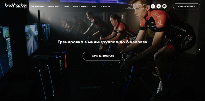 Создание сайта для фитнес-клуба