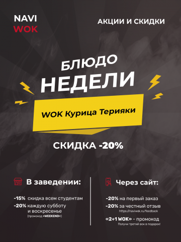 Фуд баннер пример 1
