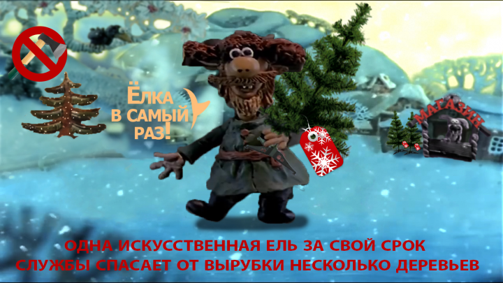 Экоплакат