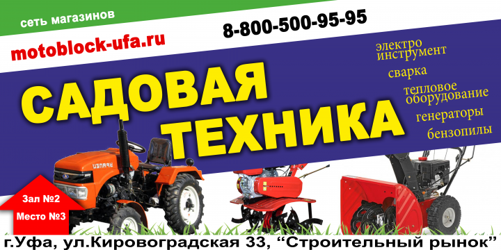 баннер для магазина инструментов