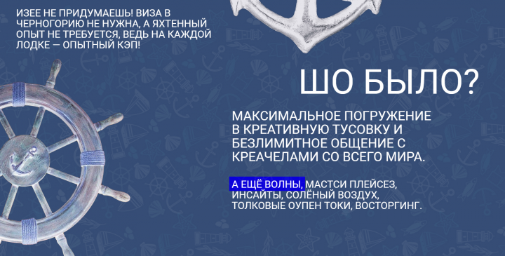 Лендинг для Регатты