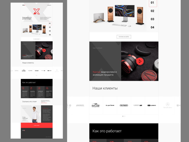 Сайт для продуктовой команды