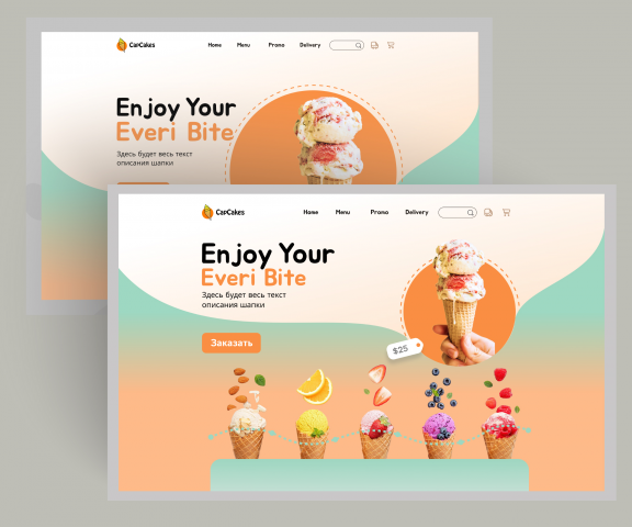 Прототип для интерне-магазина