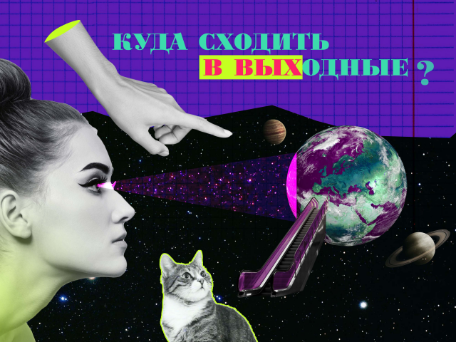 Афиша событий