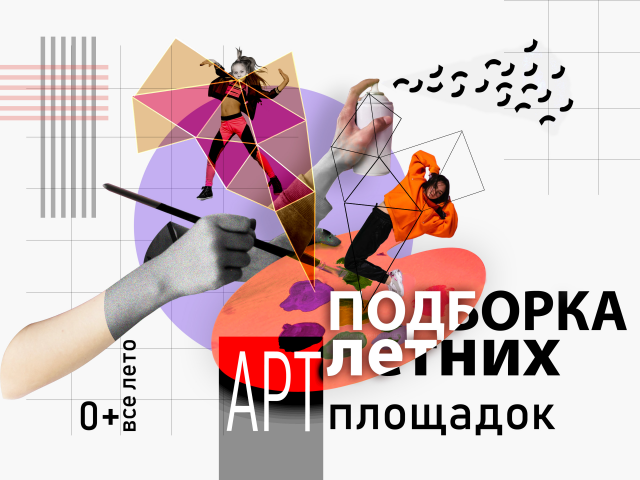 Афиша событий