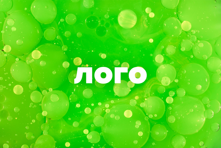 Логотипы