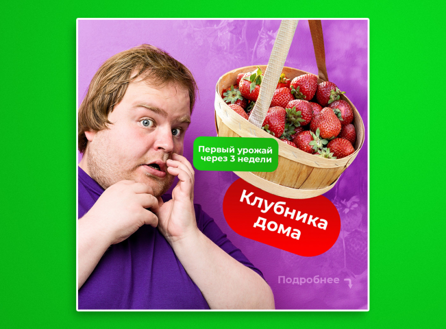 Продающий баннер