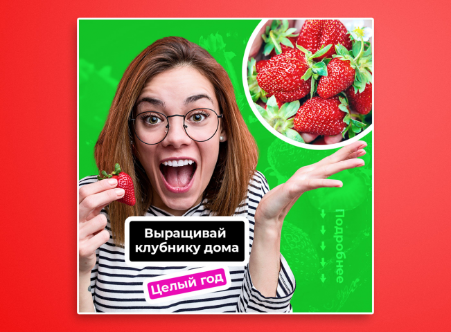 Продающий баннер