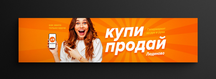 Обложка для вк