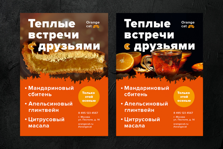 Флаер для ресторана