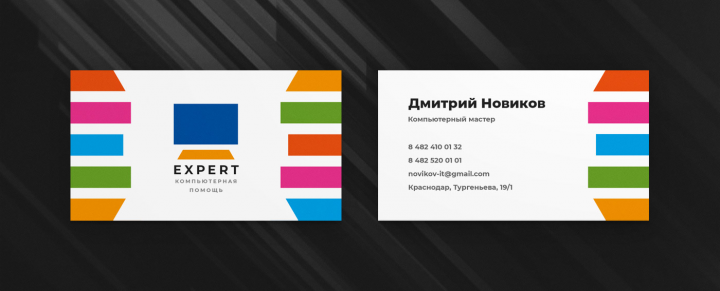 Визитка для компьютерного мастера "EXPERT"