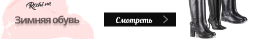 Баннер для Rechi.ua