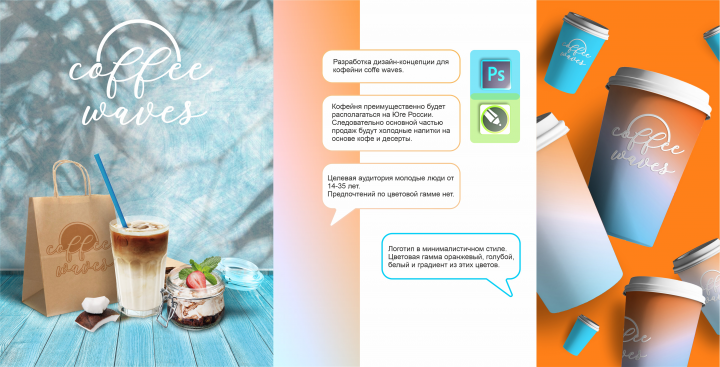 Дизайн концепт