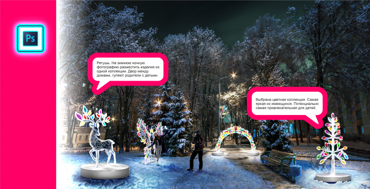 ретушь и встраивание элементов