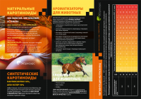 Листовка компании Экоресурс