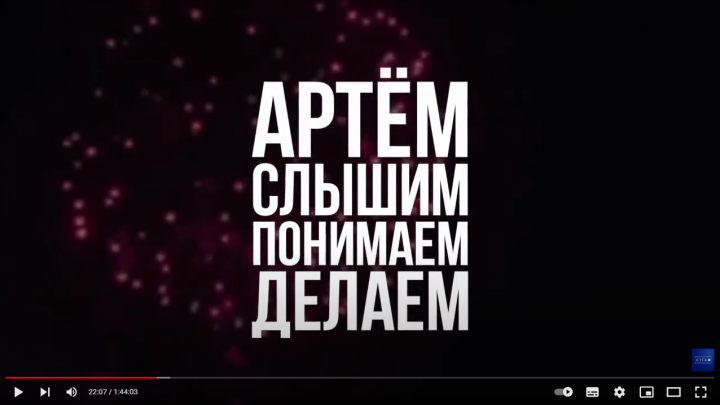 Ролик для главы округа