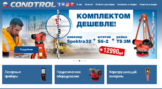 Работа с сайтами condtrol ru, condtrol.com