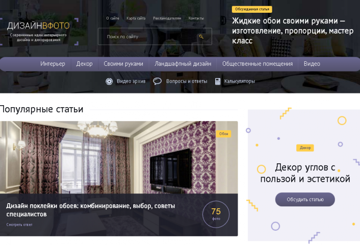 Дизайн в фото