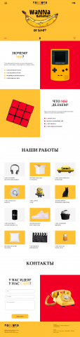 Landing page Web studio