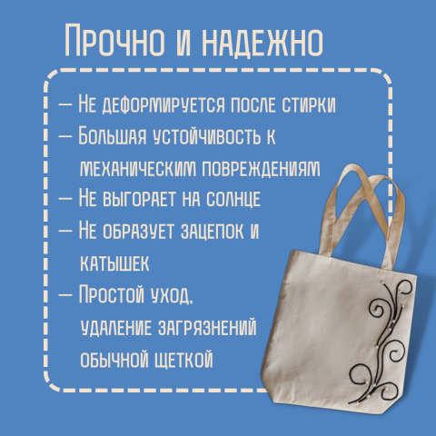 Белая сумка шоппер, слайд 2