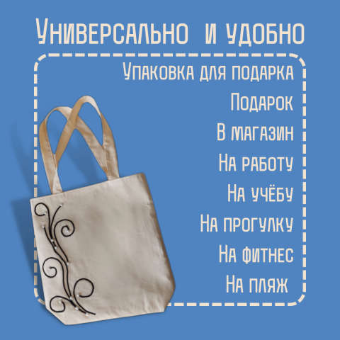 Белая сумка шоппер, слайд 3