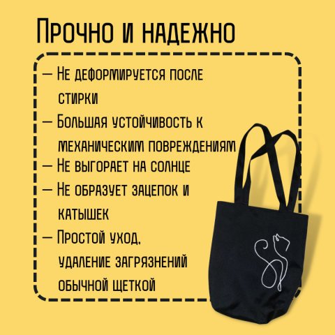 Чёрная сумка шоппер, слайд 2