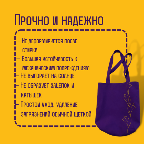 Фиолетовая сумка шоппер, слайд 3