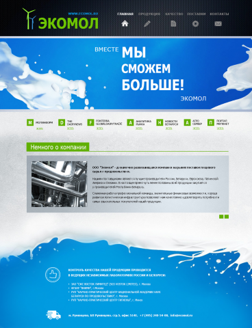 Сайт Экомол