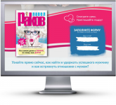 Landing Page для тренера Виктора Ракова