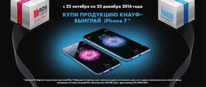 Акционный баннер Knauf