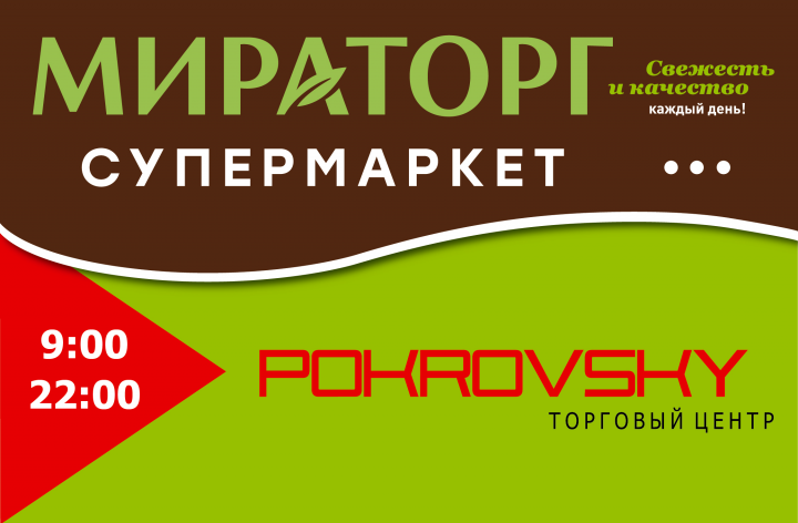 Мираторг