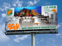 Билборд мебельной компании "Фронда-мебель" г. Таганрог