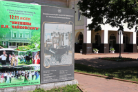 ВОСТОЧНО–ЕВРОПЕЙСКИЙ АНТИКВАРНЫЙ ДОМ НА ИМЕНИНАХ У П.И. ЧАЙКОВСК