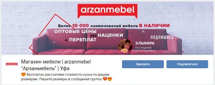 Арзан Мебель Уфа