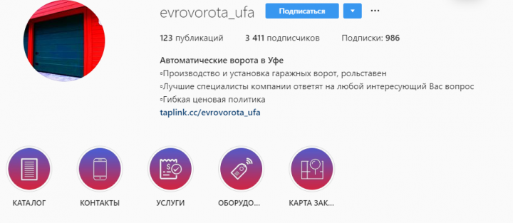 ЕвроВорота Уфа