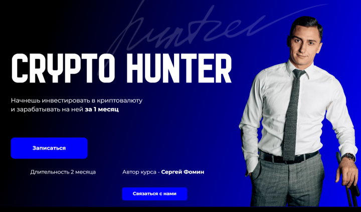 Сайт для крипто-инвестора