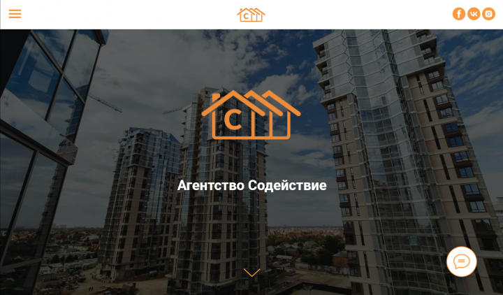 Сайт для агентства недвижимости