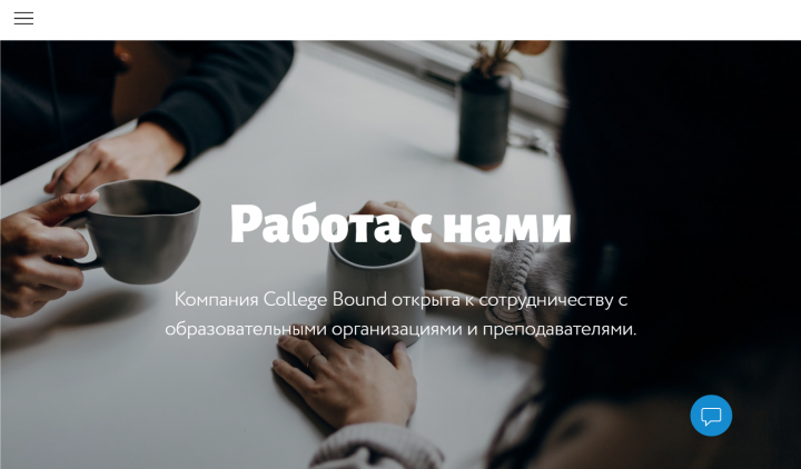 Работа для компании в сфере образования