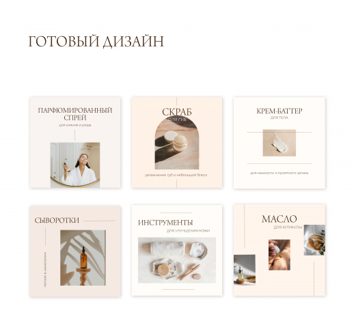 Дизайн инстаграм постов