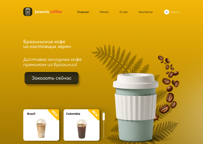 Jurassic Coffee