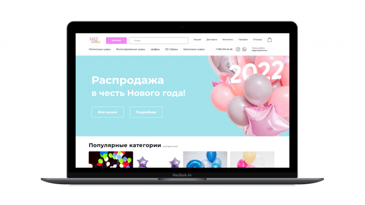 Воздушные шары