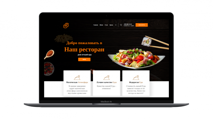 Суши ресторан