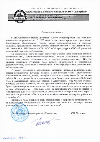 ведение бухгалтерии для малого предприятия