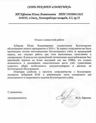 налоговые консультации