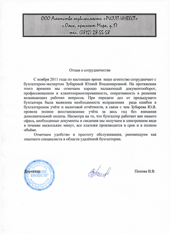 Регистрация и ликвидация фирм, открытие расчётных счетов