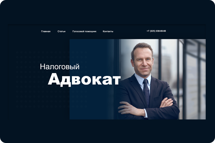 Адвокатские услуги