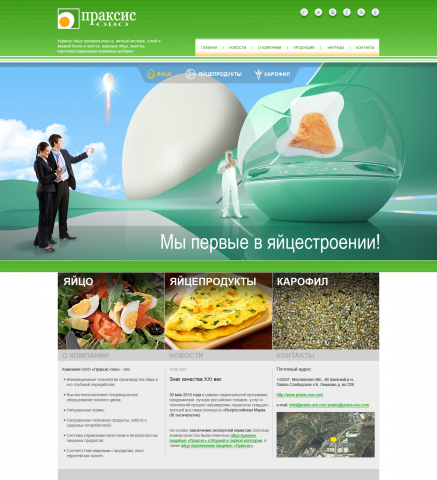 Сайт "Праксис-Ово"