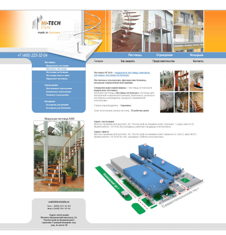 Сайт Hi-Tech