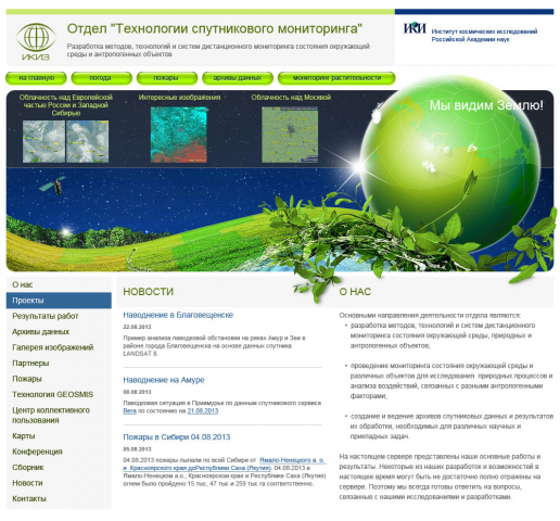 Сайт Института космических исследований