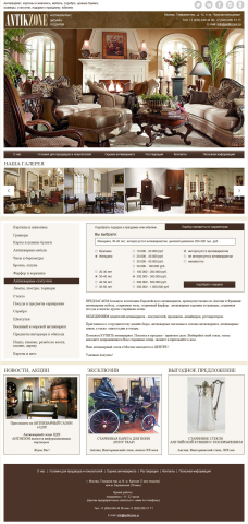 Сайт антикварного магазина